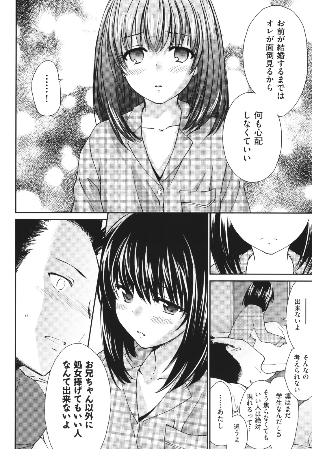 [Yuuki Homura] Ane Zukushi - SISTERS ALL OVER Fhentai - Page 132