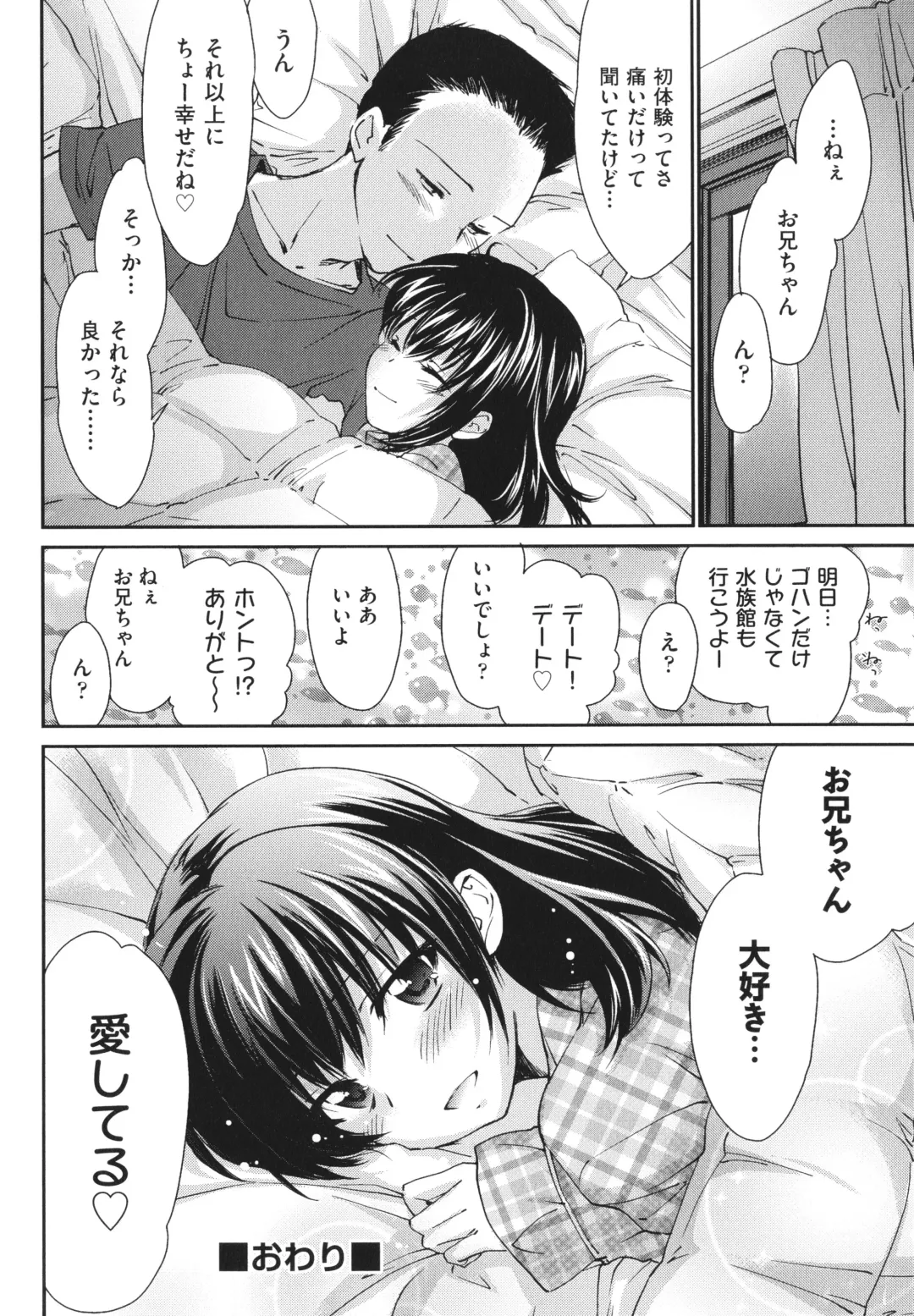 [Yuuki Homura] Ane Zukushi - SISTERS ALL OVER Fhentai - Page 150