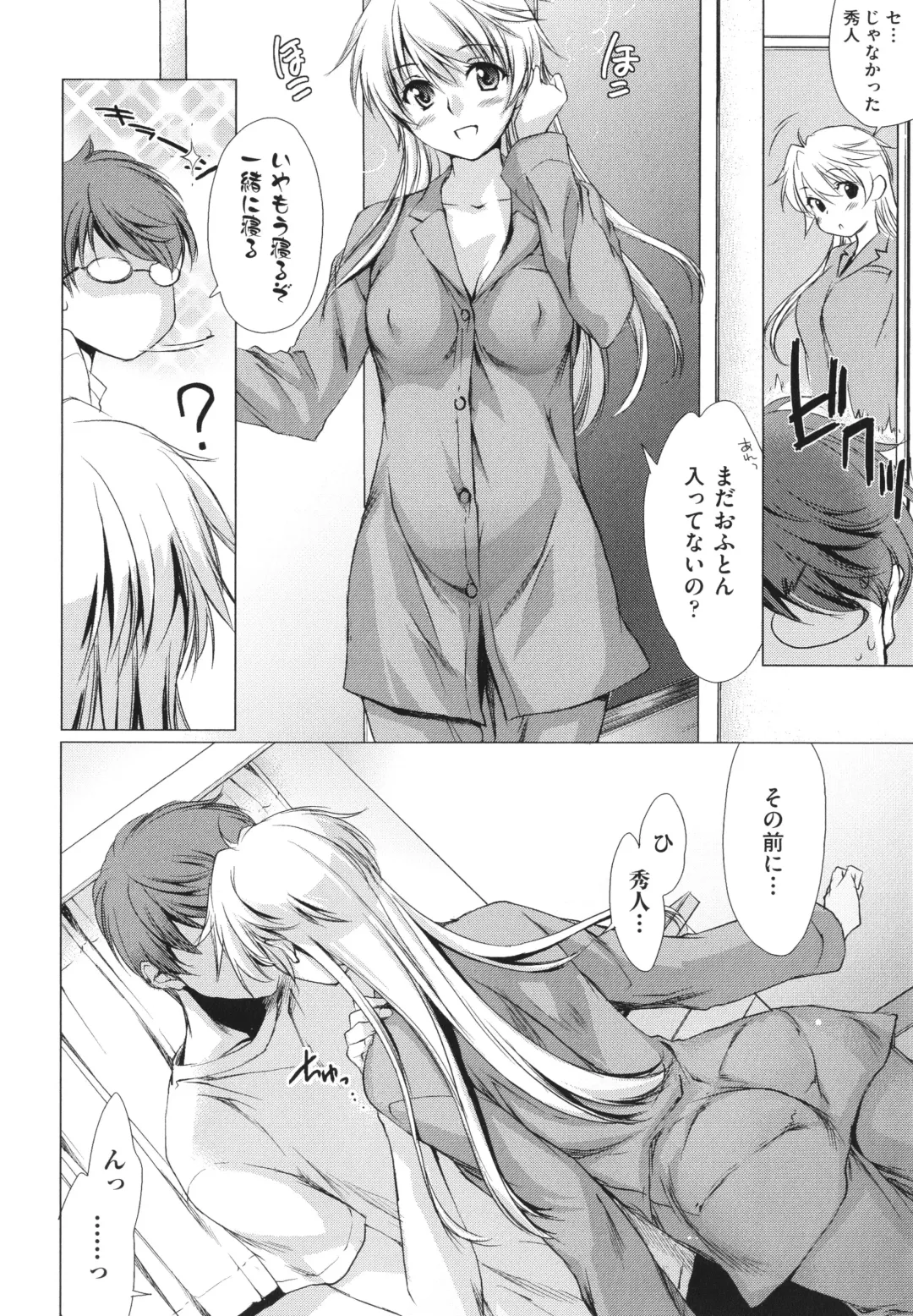 [Yuuki Homura] Ane Zukushi - SISTERS ALL OVER Fhentai - Page 154