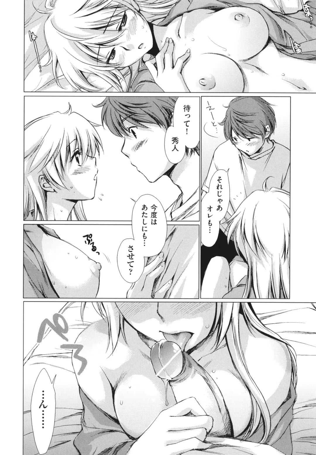 [Yuuki Homura] Ane Zukushi - SISTERS ALL OVER Fhentai - Page 160