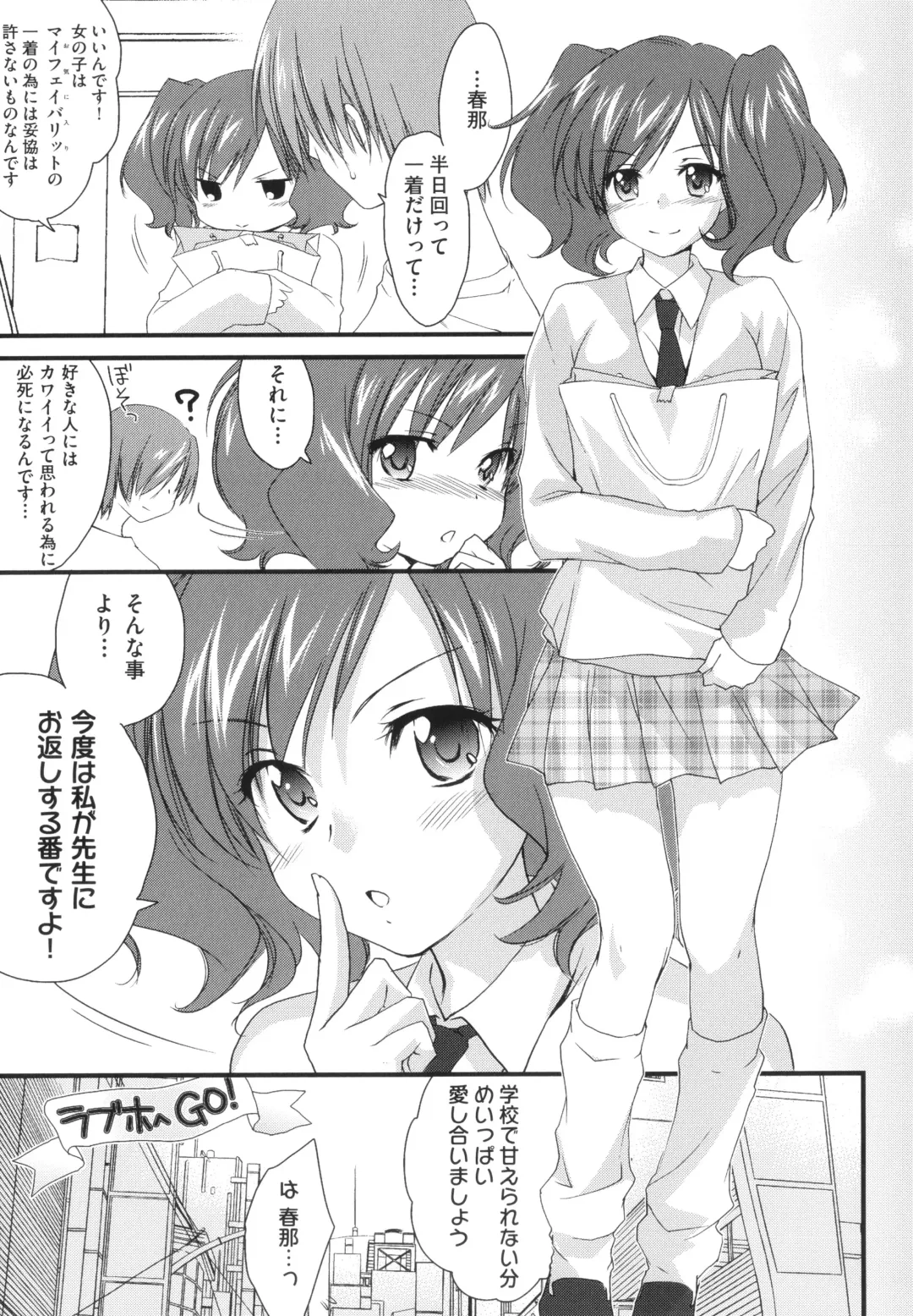 [Yuuki Homura] Ane Zukushi - SISTERS ALL OVER Fhentai - Page 173