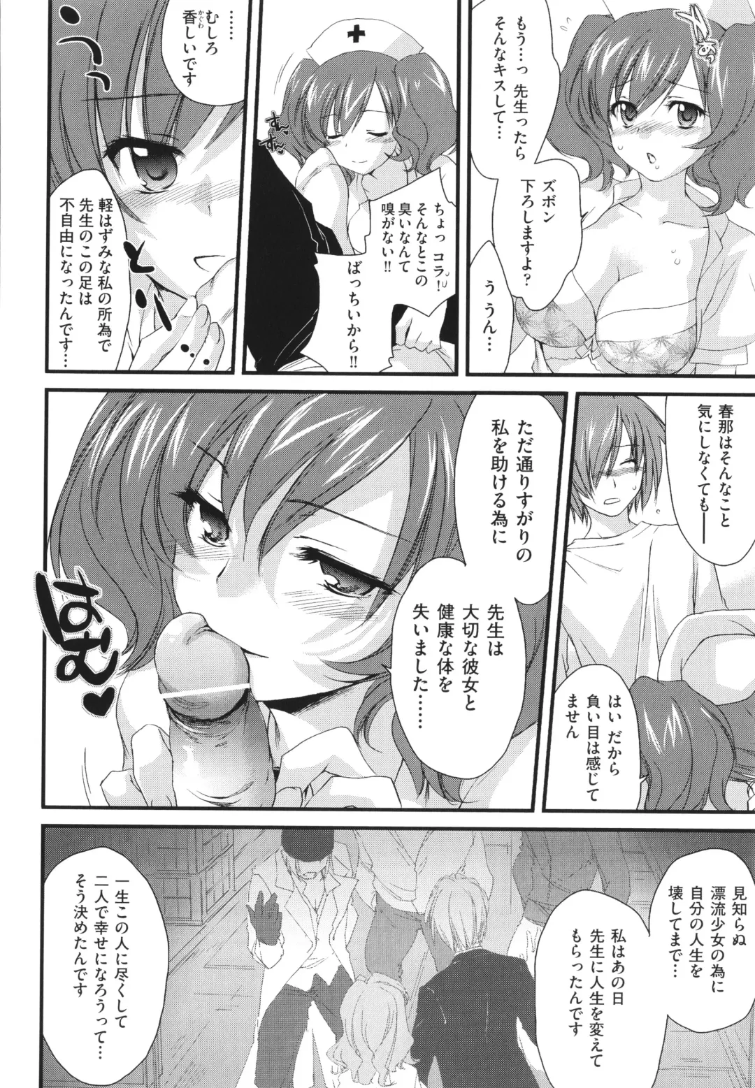 [Yuuki Homura] Ane Zukushi - SISTERS ALL OVER Fhentai - Page 176