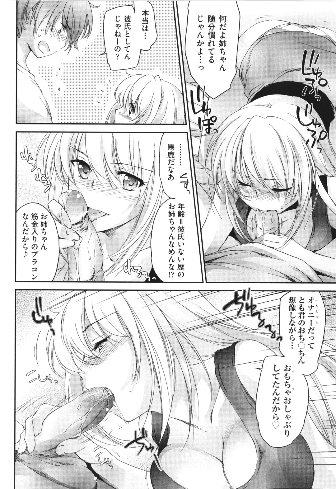 [Yuuki Homura] Ane Zukushi - SISTERS ALL OVER Fhentai - Page 46