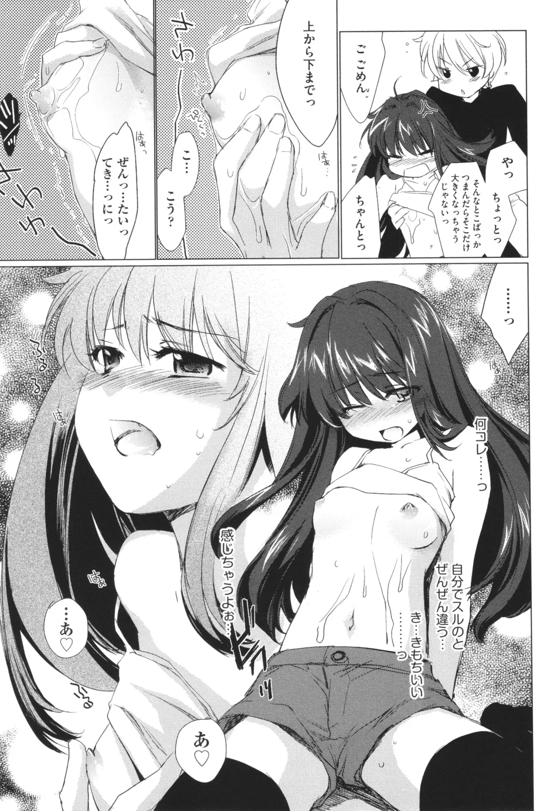[Yuuki Homura] Ane Zukushi - SISTERS ALL OVER Fhentai - Page 63