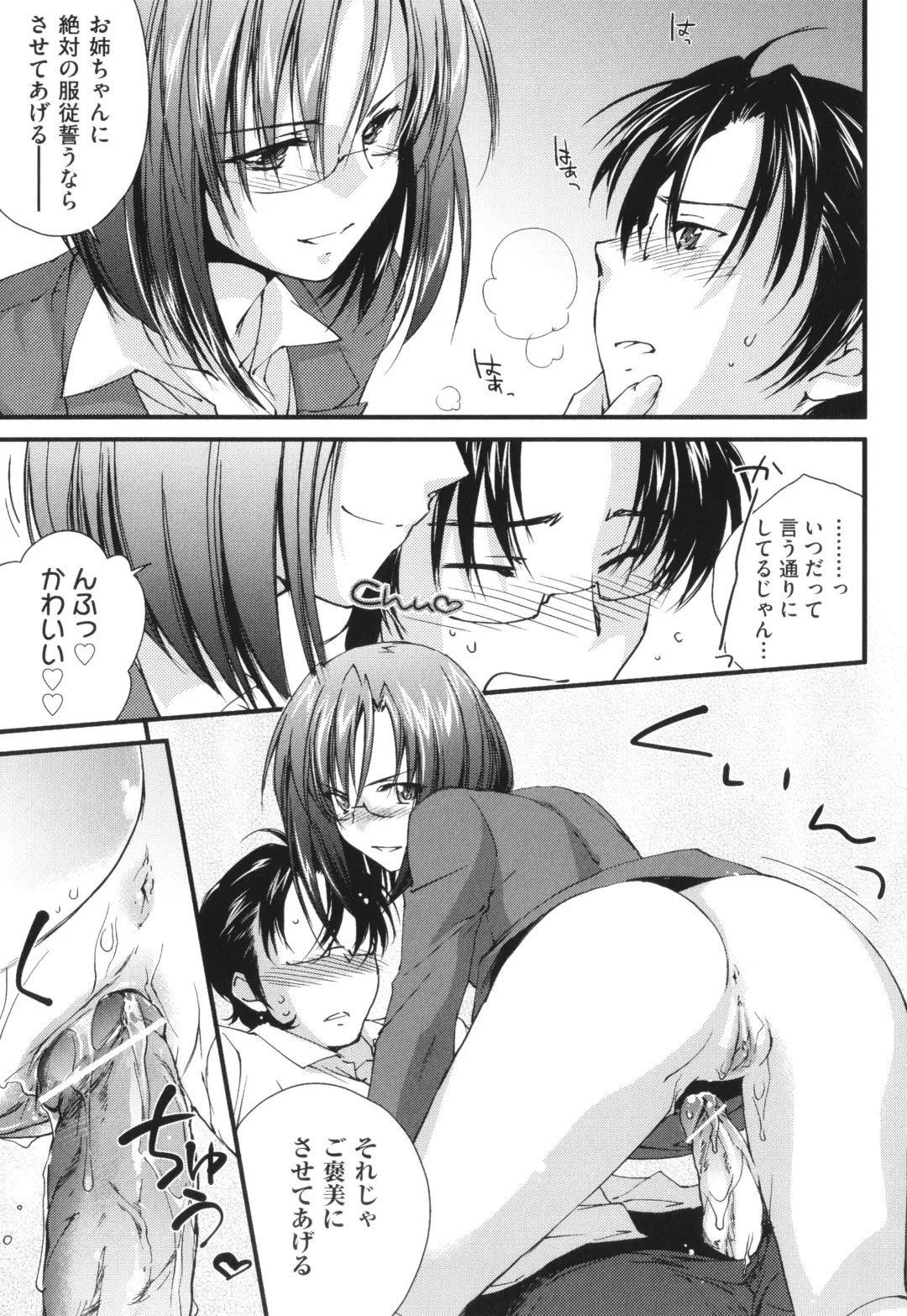 [Yuuki Homura] Ane Zukushi - SISTERS ALL OVER Fhentai - Page 83