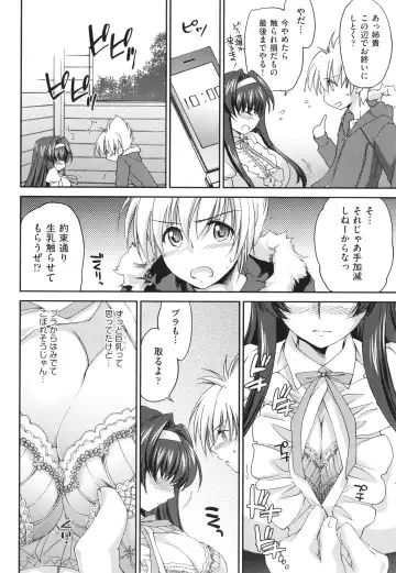 [Yuuki Homura] Ane Zukushi - SISTERS ALL OVER Fhentai.net - Page 10