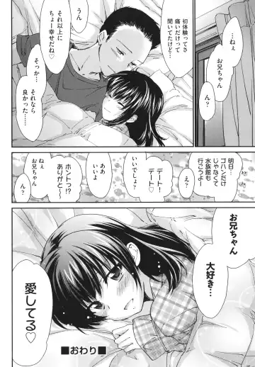 [Yuuki Homura] Ane Zukushi - SISTERS ALL OVER Fhentai.net - Page 150