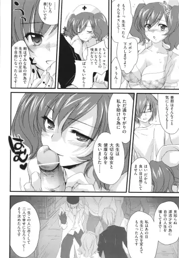 [Yuuki Homura] Ane Zukushi - SISTERS ALL OVER Fhentai.net - Page 176