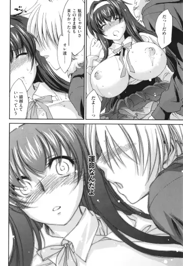 [Yuuki Homura] Ane Zukushi - SISTERS ALL OVER Fhentai.net - Page 18