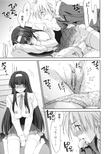 [Yuuki Homura] Ane Zukushi - SISTERS ALL OVER Fhentai.net - Page 19