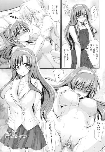 [Yuuki Homura] Ane Zukushi - SISTERS ALL OVER Fhentai.net - Page 193