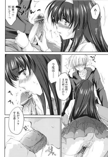 [Yuuki Homura] Ane Zukushi - SISTERS ALL OVER Fhentai.net - Page 20