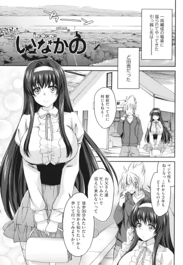 [Yuuki Homura] Ane Zukushi - SISTERS ALL OVER Fhentai.net - Page 5