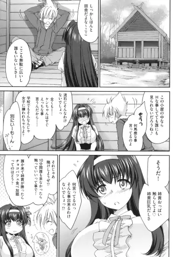 [Yuuki Homura] Ane Zukushi - SISTERS ALL OVER Fhentai.net - Page 7