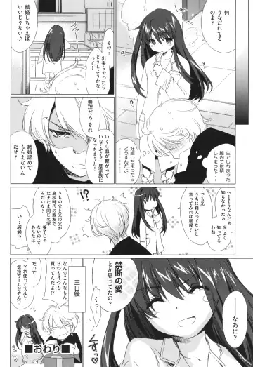 [Yuuki Homura] Ane Zukushi - SISTERS ALL OVER Fhentai.net - Page 74