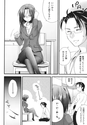 [Yuuki Homura] Ane Zukushi - SISTERS ALL OVER Fhentai.net - Page 78