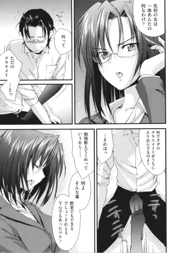 [Yuuki Homura] Ane Zukushi - SISTERS ALL OVER Fhentai.net - Page 79