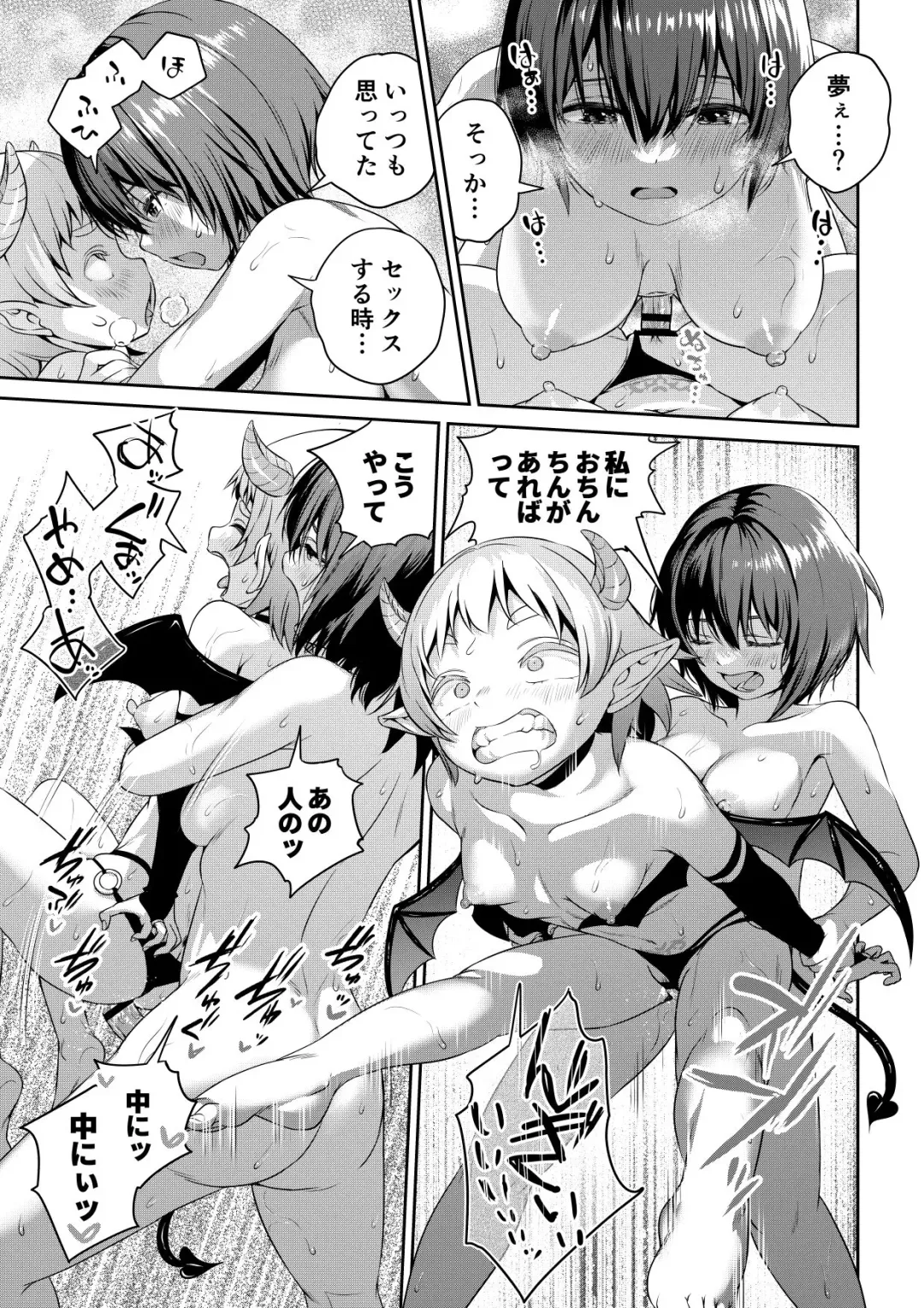 [Ayanakitori] Succubus-chan to Yume no Futanari Fhentai - Page 3