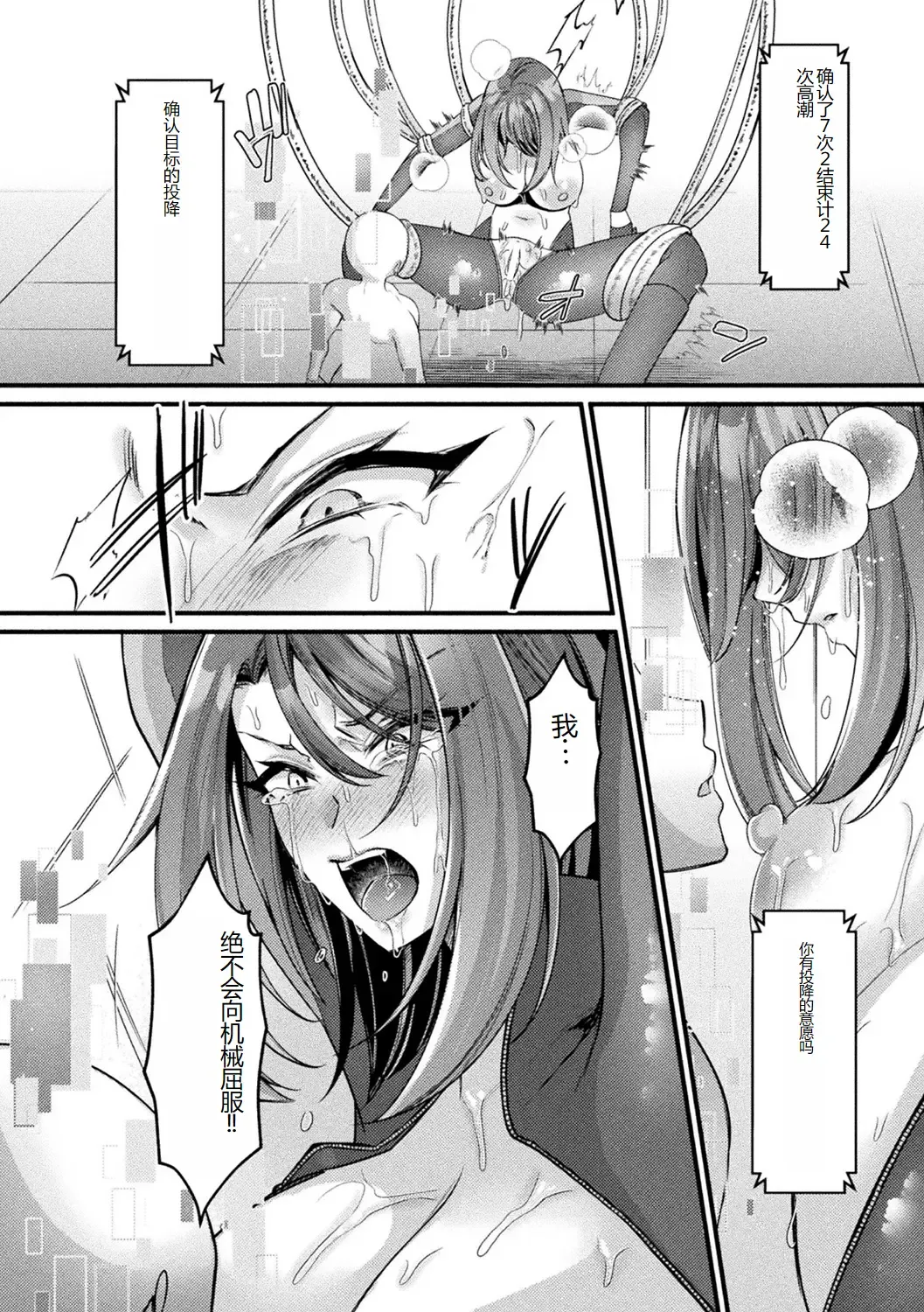 [Amano Teru - Sunaba Yuu - Yaruku] Bessatsu Comic Unreal AI ni Wakaraserareru Jinrui Hen Vol. 1 Fhentai.net - Page 14