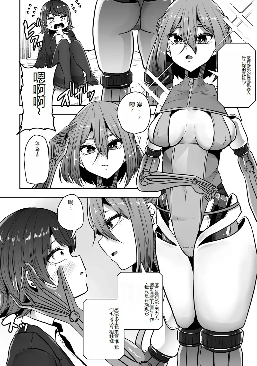 [Amano Teru - Sunaba Yuu - Yaruku] Bessatsu Comic Unreal AI ni Wakaraserareru Jinrui Hen Vol. 1 Fhentai.net - Page 28