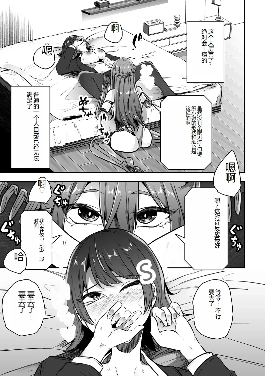 [Amano Teru - Sunaba Yuu - Yaruku] Bessatsu Comic Unreal AI ni Wakaraserareru Jinrui Hen Vol. 1 Fhentai.net - Page 33