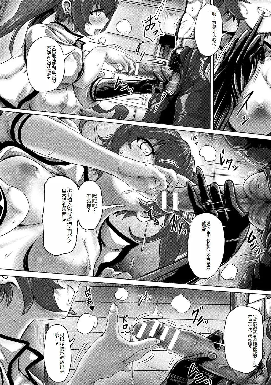 [Amano Teru - Sunaba Yuu - Yaruku] Bessatsu Comic Unreal AI ni Wakaraserareru Jinrui Hen Vol. 1 Fhentai.net - Page 50