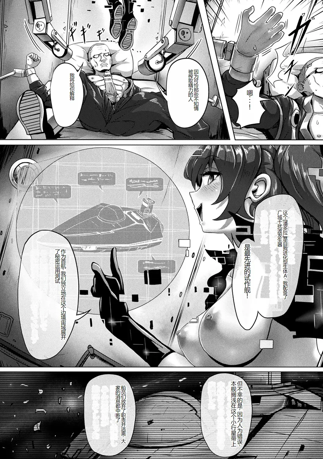 [Amano Teru - Sunaba Yuu - Yaruku] Bessatsu Comic Unreal AI ni Wakaraserareru Jinrui Hen Vol. 1 Fhentai.net - Page 56