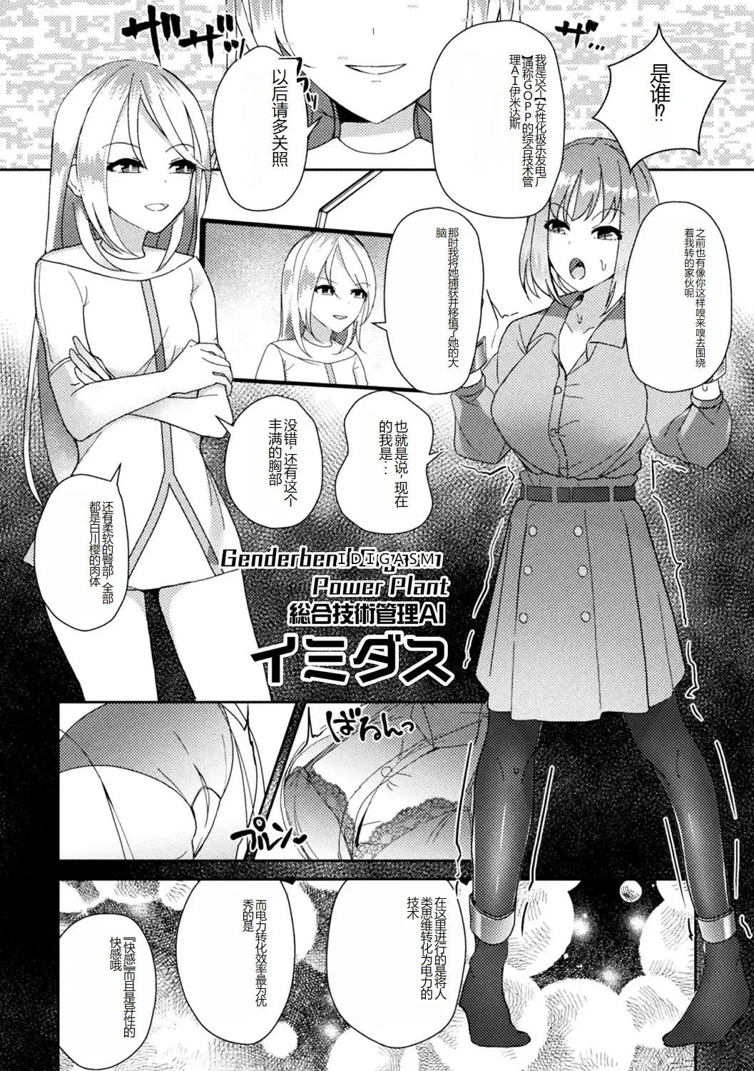 [Amano Teru - Sunaba Yuu - Yaruku] Bessatsu Comic Unreal AI ni Wakaraserareru Jinrui Hen Vol. 1 Fhentai.net - Page 66