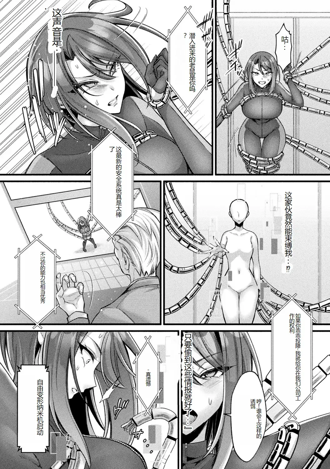 [Amano Teru - Sunaba Yuu - Yaruku] Bessatsu Comic Unreal AI ni Wakaraserareru Jinrui Hen Vol. 1 Fhentai.net - Page 7