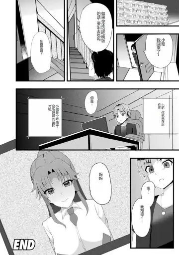 [Amano Teru - Sunaba Yuu - Yaruku] Bessatsu Comic Unreal AI ni Wakaraserareru Jinrui Hen Vol. 1 Fhentai.net - Page 102