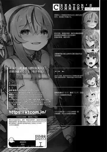 [Amano Teru - Sunaba Yuu - Yaruku] Bessatsu Comic Unreal AI ni Wakaraserareru Jinrui Hen Vol. 1 Fhentai.net - Page 103