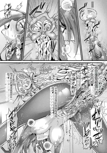 [Amano Teru - Sunaba Yuu - Yaruku] Bessatsu Comic Unreal AI ni Wakaraserareru Jinrui Hen Vol. 1 Fhentai.net - Page 13