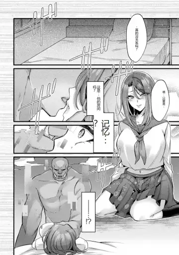 [Amano Teru - Sunaba Yuu - Yaruku] Bessatsu Comic Unreal AI ni Wakaraserareru Jinrui Hen Vol. 1 Fhentai.net - Page 16