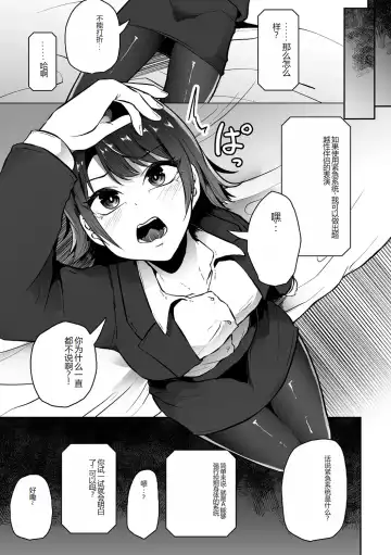 [Amano Teru - Sunaba Yuu - Yaruku] Bessatsu Comic Unreal AI ni Wakaraserareru Jinrui Hen Vol. 1 Fhentai.net - Page 27