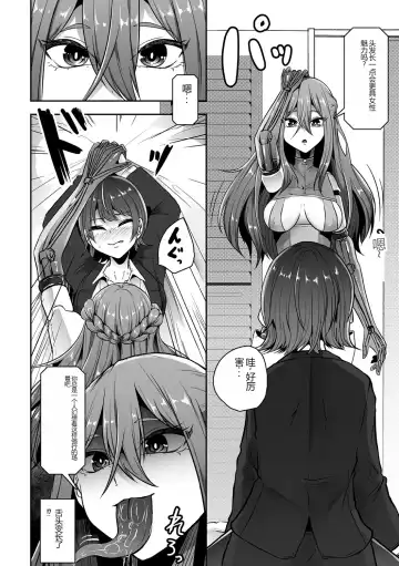 [Amano Teru - Sunaba Yuu - Yaruku] Bessatsu Comic Unreal AI ni Wakaraserareru Jinrui Hen Vol. 1 Fhentai.net - Page 30