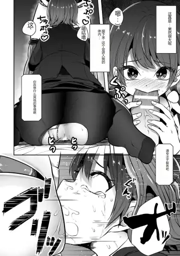 [Amano Teru - Sunaba Yuu - Yaruku] Bessatsu Comic Unreal AI ni Wakaraserareru Jinrui Hen Vol. 1 Fhentai.net - Page 36