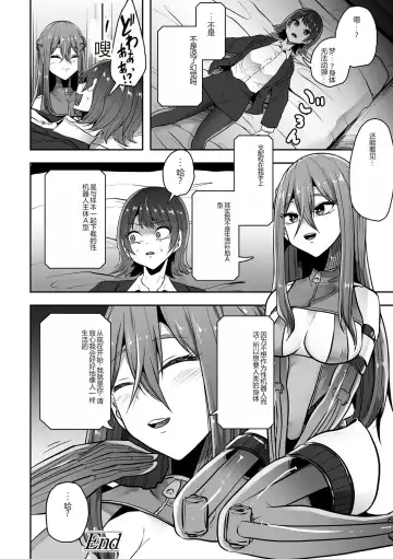 [Amano Teru - Sunaba Yuu - Yaruku] Bessatsu Comic Unreal AI ni Wakaraserareru Jinrui Hen Vol. 1 Fhentai.net - Page 44