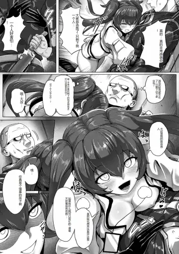 [Amano Teru - Sunaba Yuu - Yaruku] Bessatsu Comic Unreal AI ni Wakaraserareru Jinrui Hen Vol. 1 Fhentai.net - Page 47