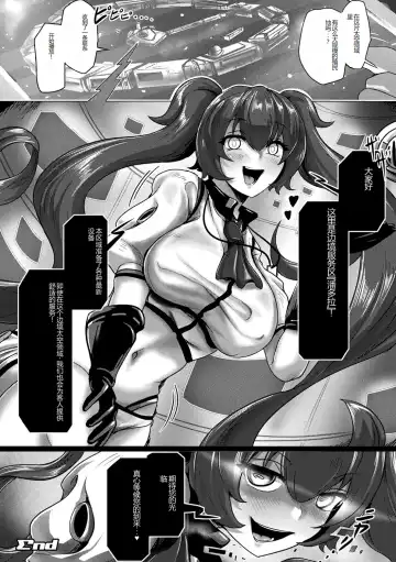 [Amano Teru - Sunaba Yuu - Yaruku] Bessatsu Comic Unreal AI ni Wakaraserareru Jinrui Hen Vol. 1 Fhentai.net - Page 64