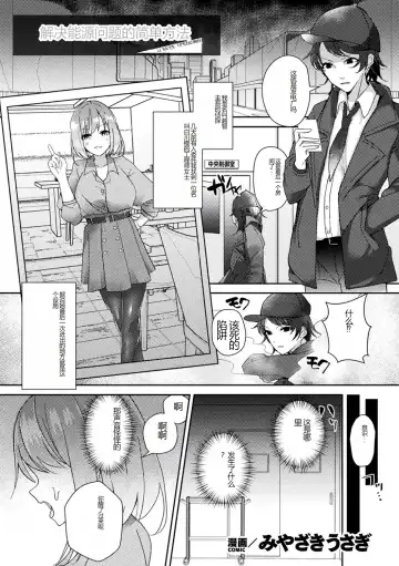 [Amano Teru - Sunaba Yuu - Yaruku] Bessatsu Comic Unreal AI ni Wakaraserareru Jinrui Hen Vol. 1 Fhentai.net - Page 65