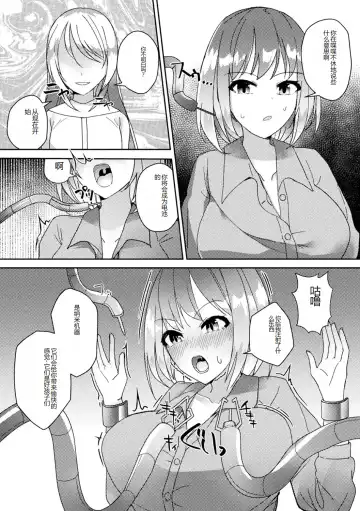 [Amano Teru - Sunaba Yuu - Yaruku] Bessatsu Comic Unreal AI ni Wakaraserareru Jinrui Hen Vol. 1 Fhentai.net - Page 67