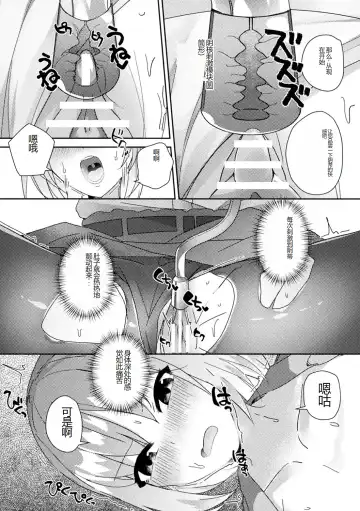 [Amano Teru - Sunaba Yuu - Yaruku] Bessatsu Comic Unreal AI ni Wakaraserareru Jinrui Hen Vol. 1 Fhentai.net - Page 71