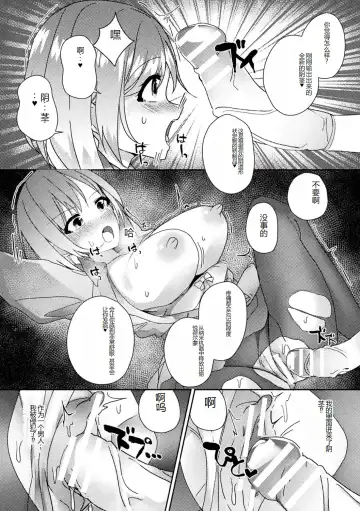 [Amano Teru - Sunaba Yuu - Yaruku] Bessatsu Comic Unreal AI ni Wakaraserareru Jinrui Hen Vol. 1 Fhentai.net - Page 73