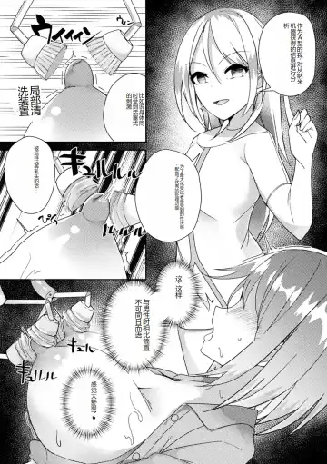 [Amano Teru - Sunaba Yuu - Yaruku] Bessatsu Comic Unreal AI ni Wakaraserareru Jinrui Hen Vol. 1 Fhentai.net - Page 75