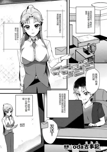 [Amano Teru - Sunaba Yuu - Yaruku] Bessatsu Comic Unreal AI ni Wakaraserareru Jinrui Hen Vol. 1 Fhentai.net - Page 83