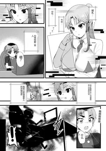 [Amano Teru - Sunaba Yuu - Yaruku] Bessatsu Comic Unreal AI ni Wakaraserareru Jinrui Hen Vol. 1 Fhentai.net - Page 85