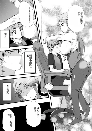 [Amano Teru - Sunaba Yuu - Yaruku] Bessatsu Comic Unreal AI ni Wakaraserareru Jinrui Hen Vol. 1 Fhentai.net - Page 91