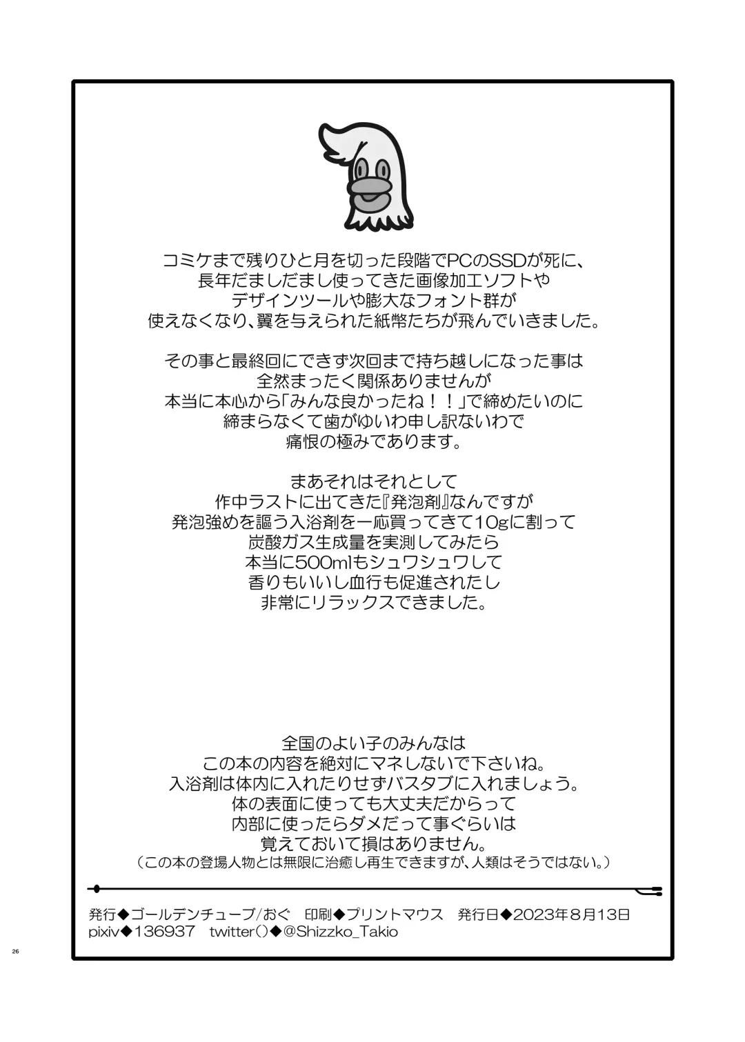 [Ogu] 3-sai kara no Oshikko Sensei X Fhentai - Page 25