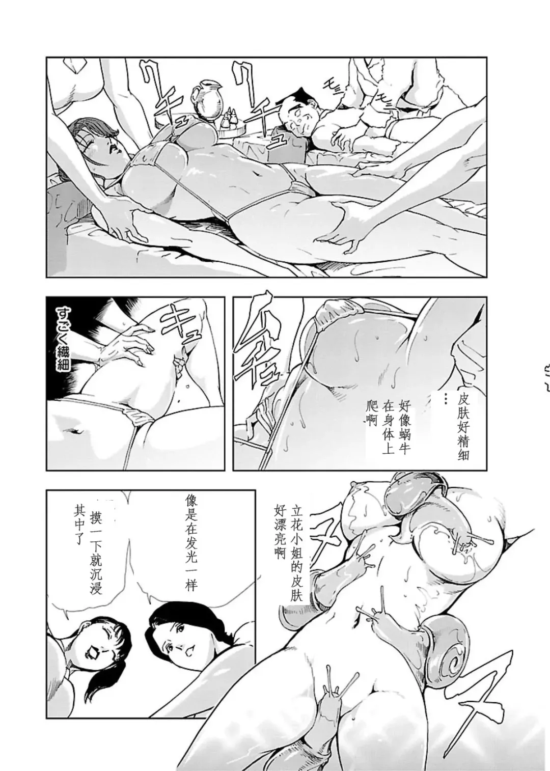 [Misaki Yukihiro] 肉秘書・友紀子 Vol.02 Fhentai - Page 132