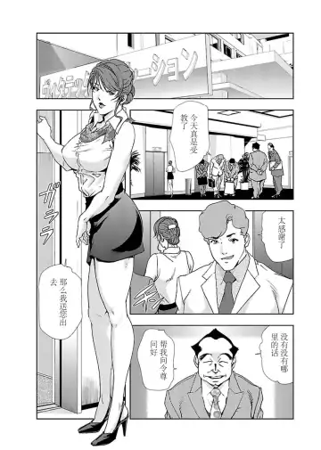 [Misaki Yukihiro] 肉秘書・友紀子 Vol.02 Fhentai - Page 75